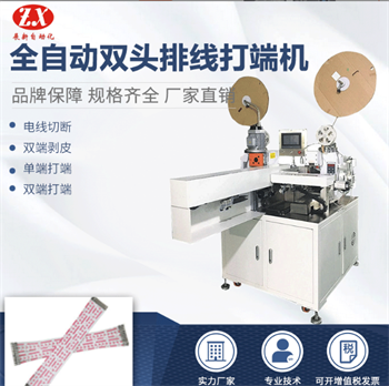 疫情時代后，自動化設(shè)備行業(yè)（ 自動端子機）的發(fā)展趨勢