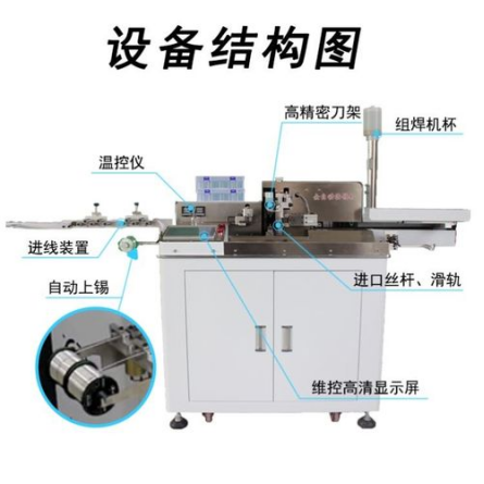 人們?yōu)槭裁磿?huì)選擇全自動(dòng)沾錫機(jī)？