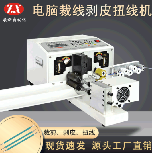 如何規(guī)范操作全自動(dòng)電腦剝線機(jī)？要注意什么問(wèn)題？