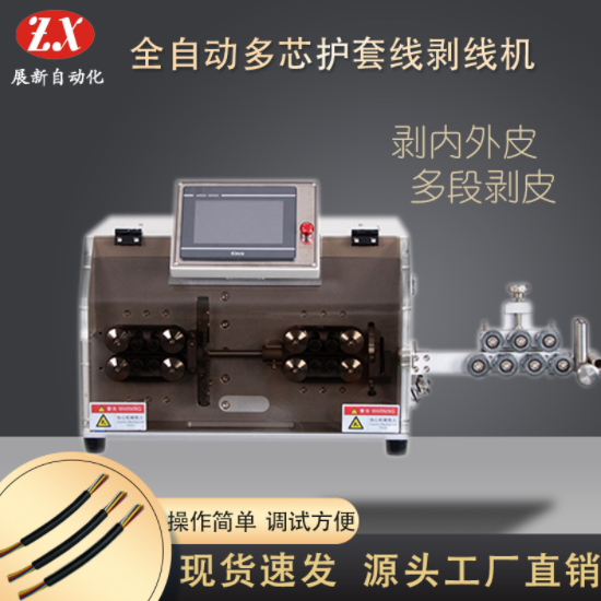 如何正確使用全自動電腦護(hù)套線剝線機(jī)？