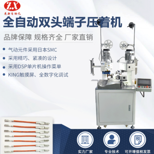 全自動(dòng)雙頭端子機(jī)是如何做到零調(diào)試功能？