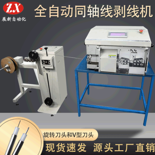 全自動(dòng)同軸剝線機(jī)出現(xiàn)故障的原因有哪些？