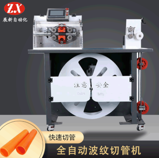 展新熱銷全自動(dòng)波紋管切管機(jī)
