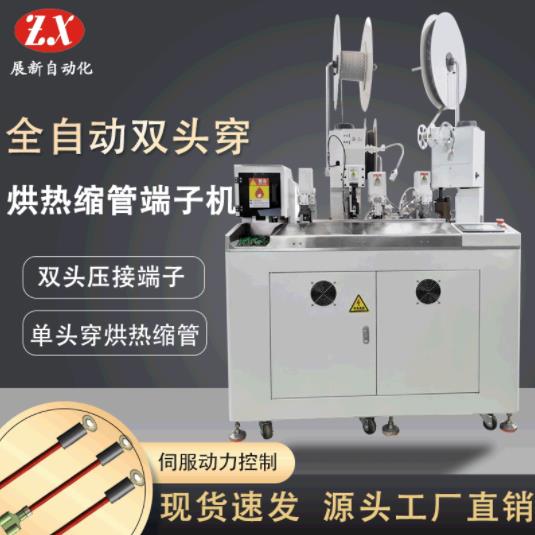 二次線束加工設(shè)備-全自動穿號碼管端子機