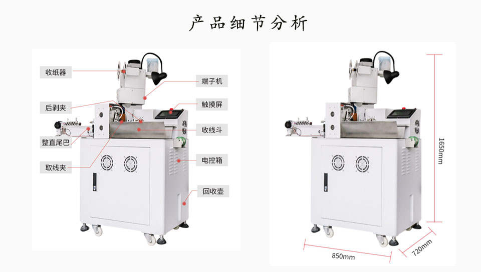 全自動端子機應用和優(yōu)勢是什么？
